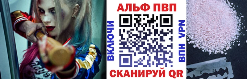 цены   Орск  A-PVP Соль 