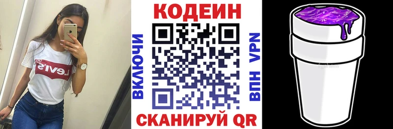 Кодеин Purple Drank  даркнет сайт  Орск 