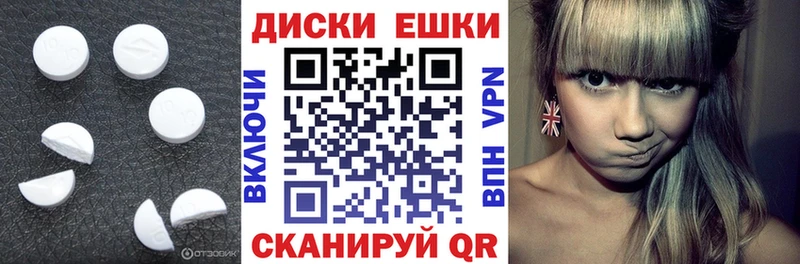 Экстази диски  закладка  Орск 