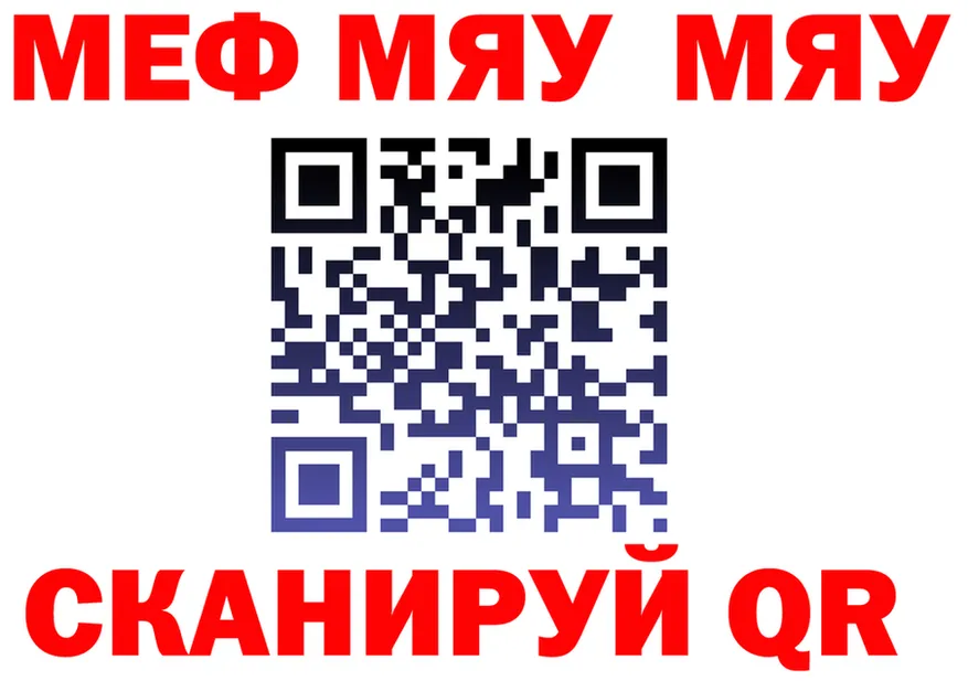 Меф 4 MMC ТОР shop KRAKEN Орск