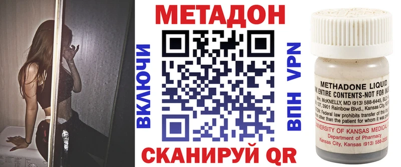 МЕТАДОН белоснежный  Орск 