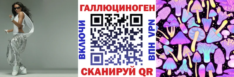 Галлюциногенные грибы Psilocybine cubensis  Орск 